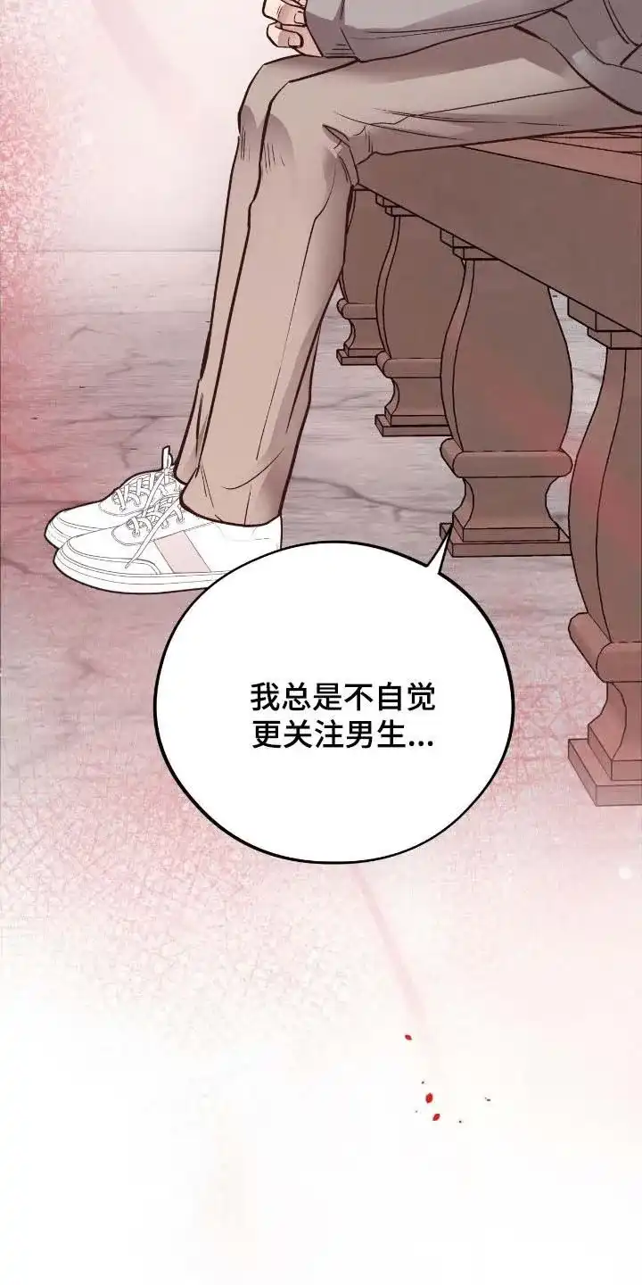《哈尼熊》第71话 第34页