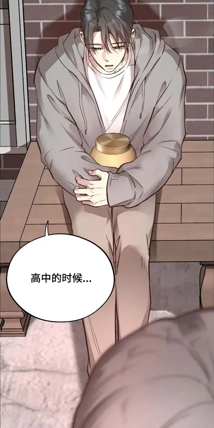 《哈尼熊》第71话 第32页