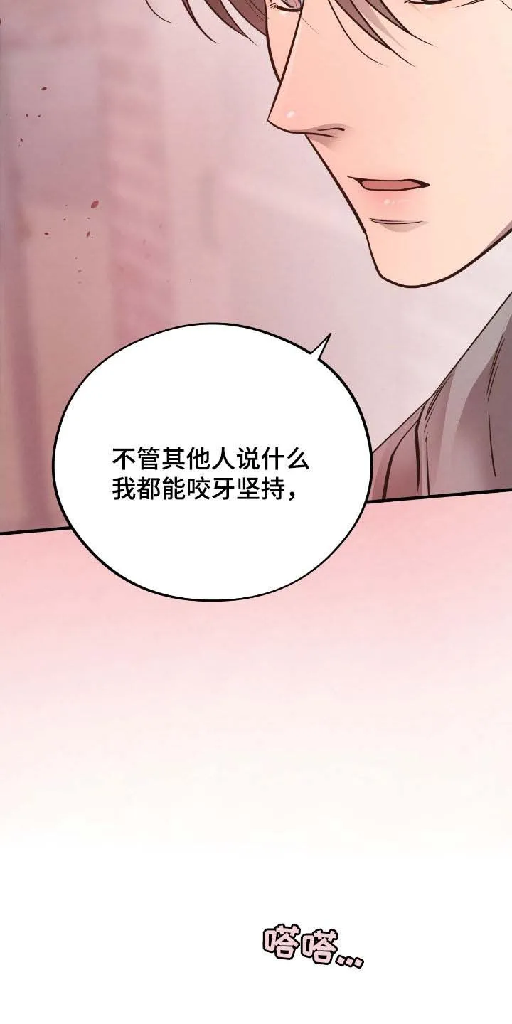 《哈尼熊》第71话 第37页