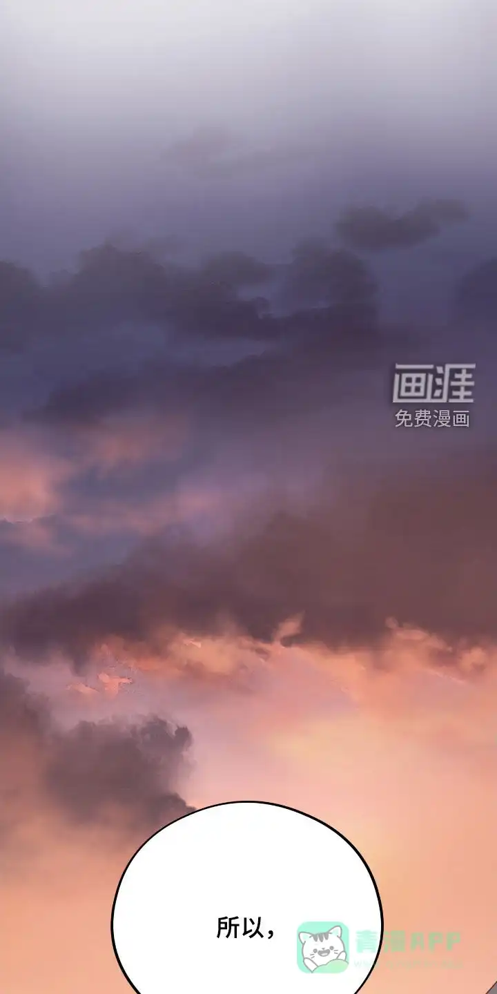 《哈尼熊》第72话 第21页