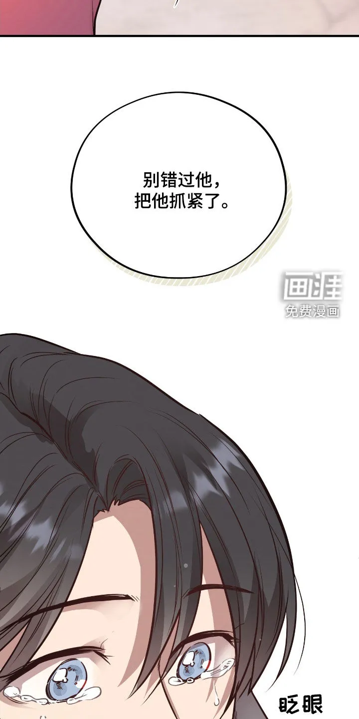 《哈尼熊》第72话 第23页
