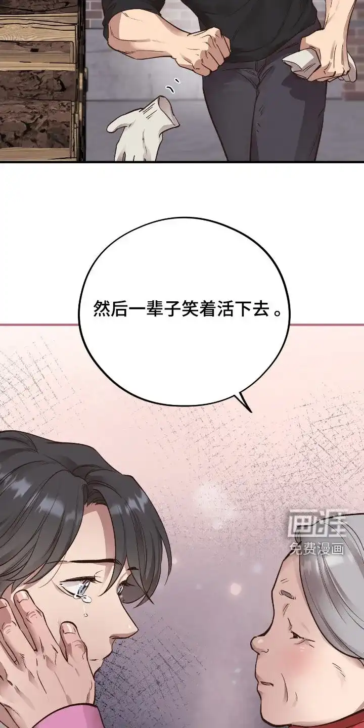 《哈尼熊》第72话 第30页