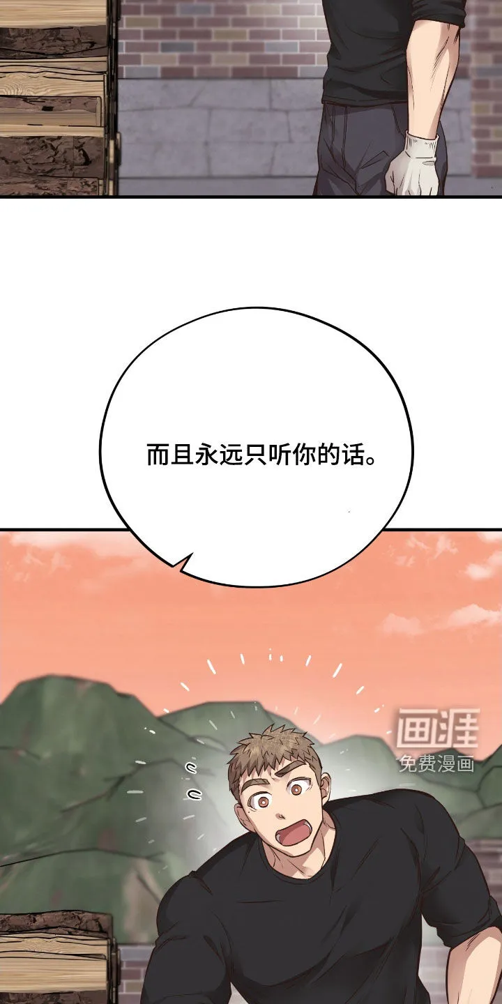 《哈尼熊》第72话 第29页