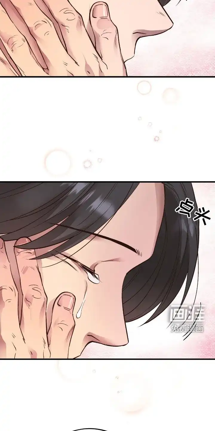 《哈尼熊》第72话 第33页