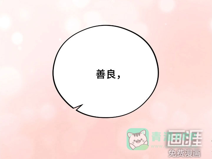 《哈尼熊》第72话 第26页