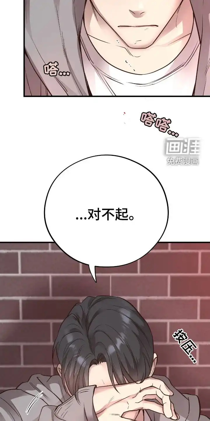 《哈尼熊》第72话 第5页