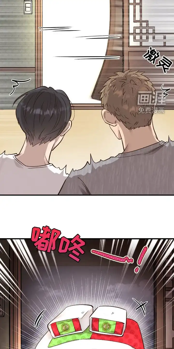 《哈尼熊》第73话 第9页