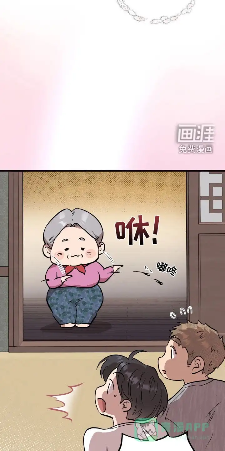 《哈尼熊》第73话 第16页