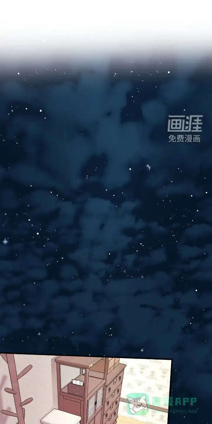 《哈尼熊》第73话 第1页