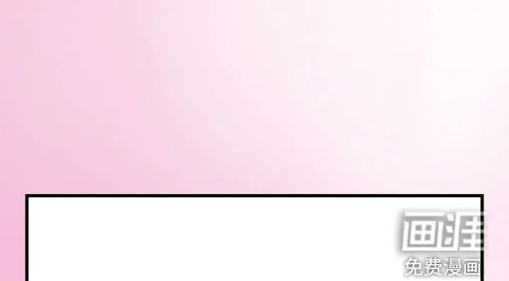 《哈尼熊》第73话 第18页