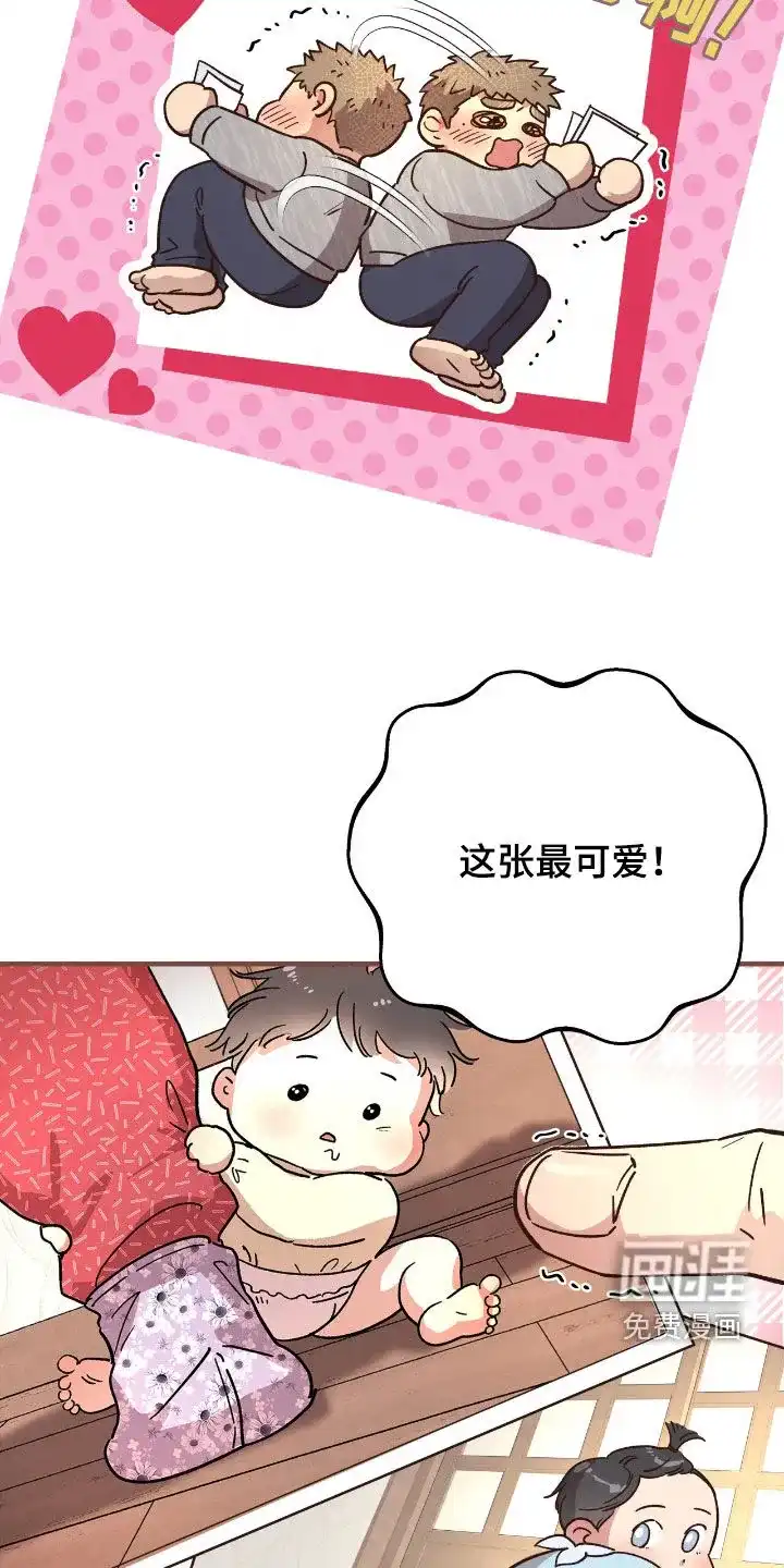《哈尼熊》第73话 第32页