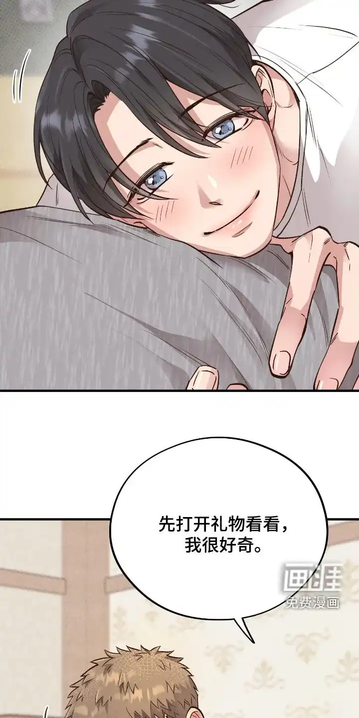 《哈尼熊》第73话 第24页