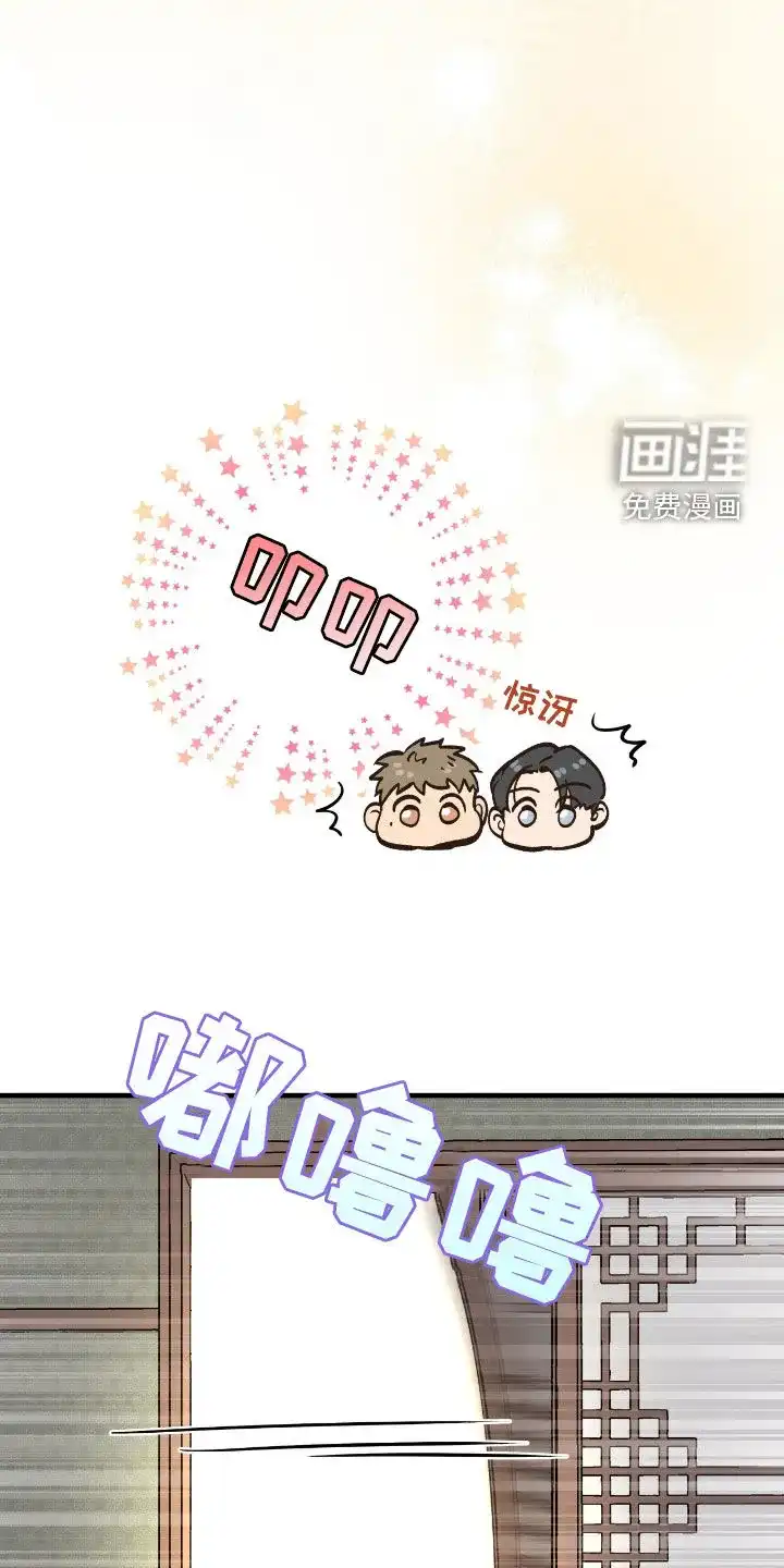 《哈尼熊》第73话 第8页