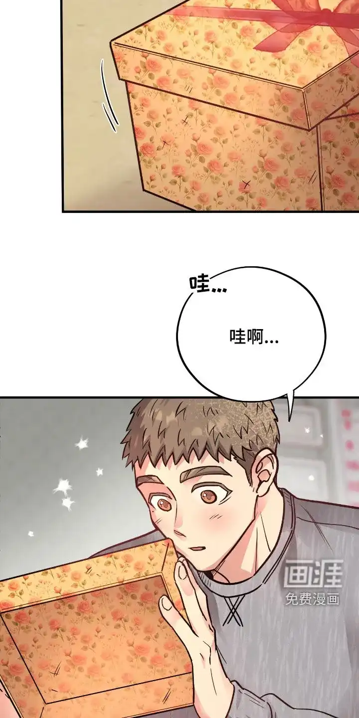 《哈尼熊》第73话 第27页