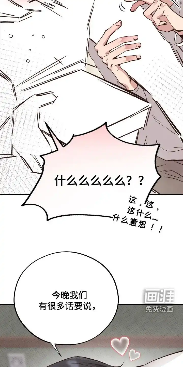 《哈尼熊》第73话 第23页