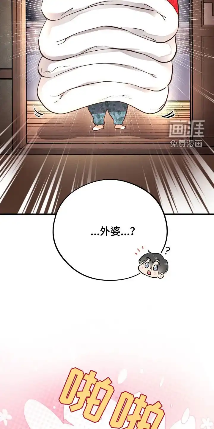 《哈尼熊》第73话 第10页
