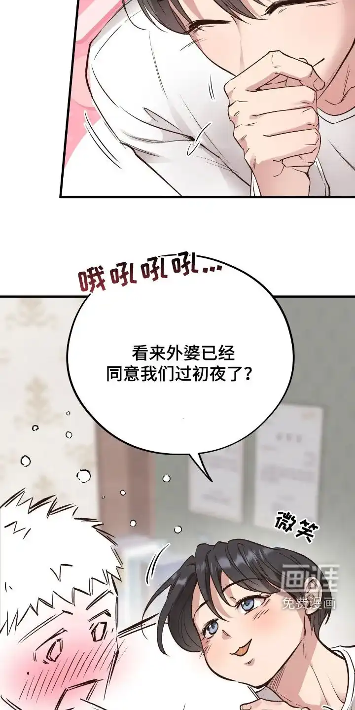 《哈尼熊》第73话 第22页