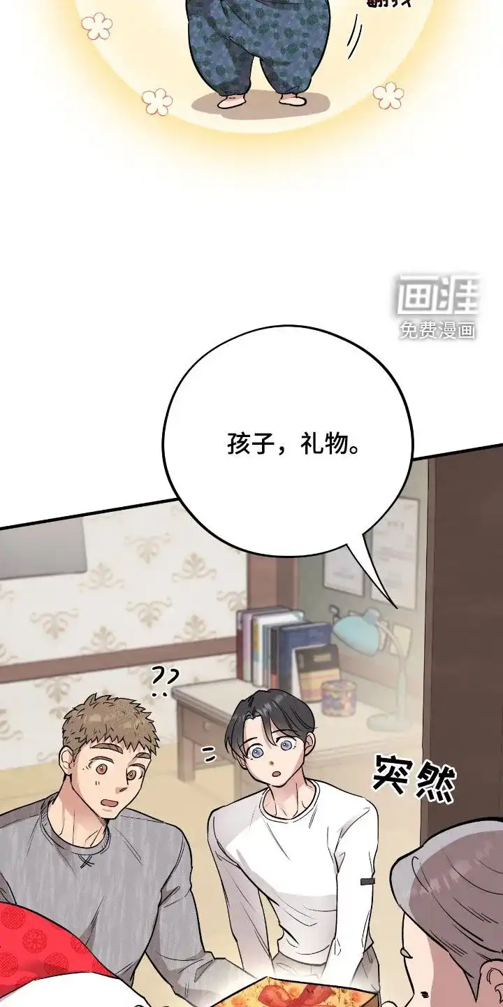《哈尼熊》第73话 第14页