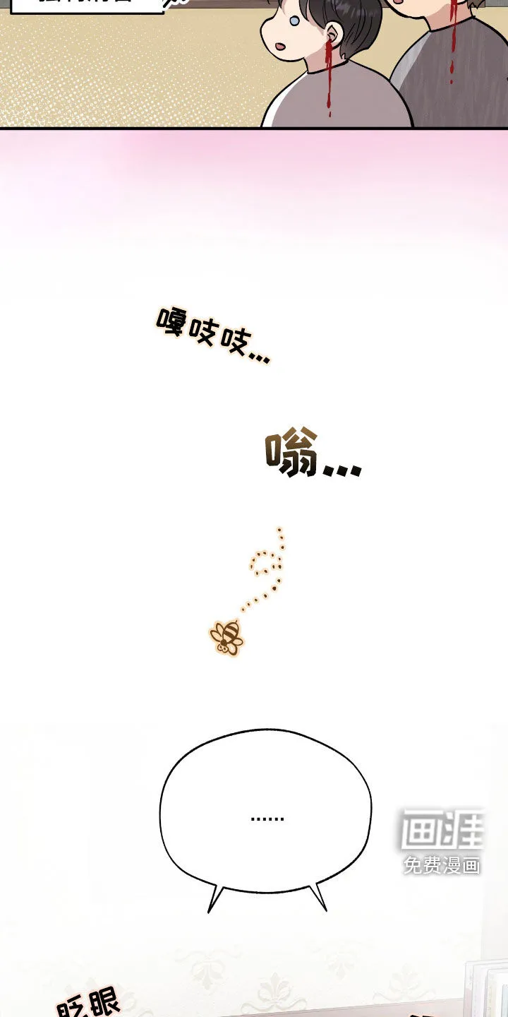 《哈尼熊》第73话 第20页