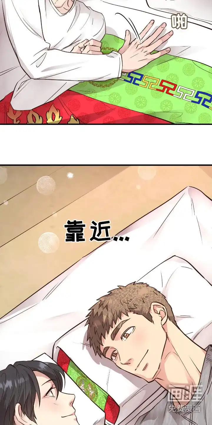 《哈尼熊》第74话 第22页