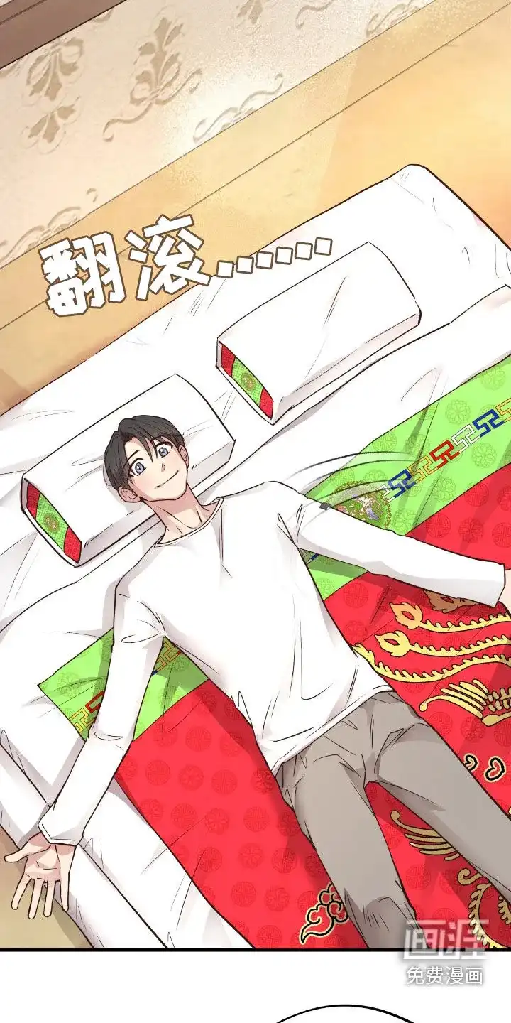 《哈尼熊》第74话 第20页