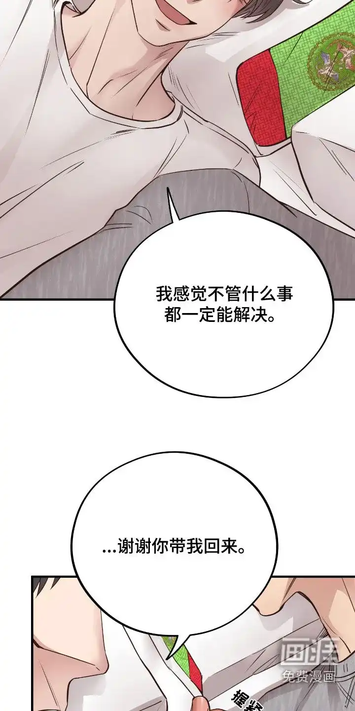《哈尼熊》第74话 第28页