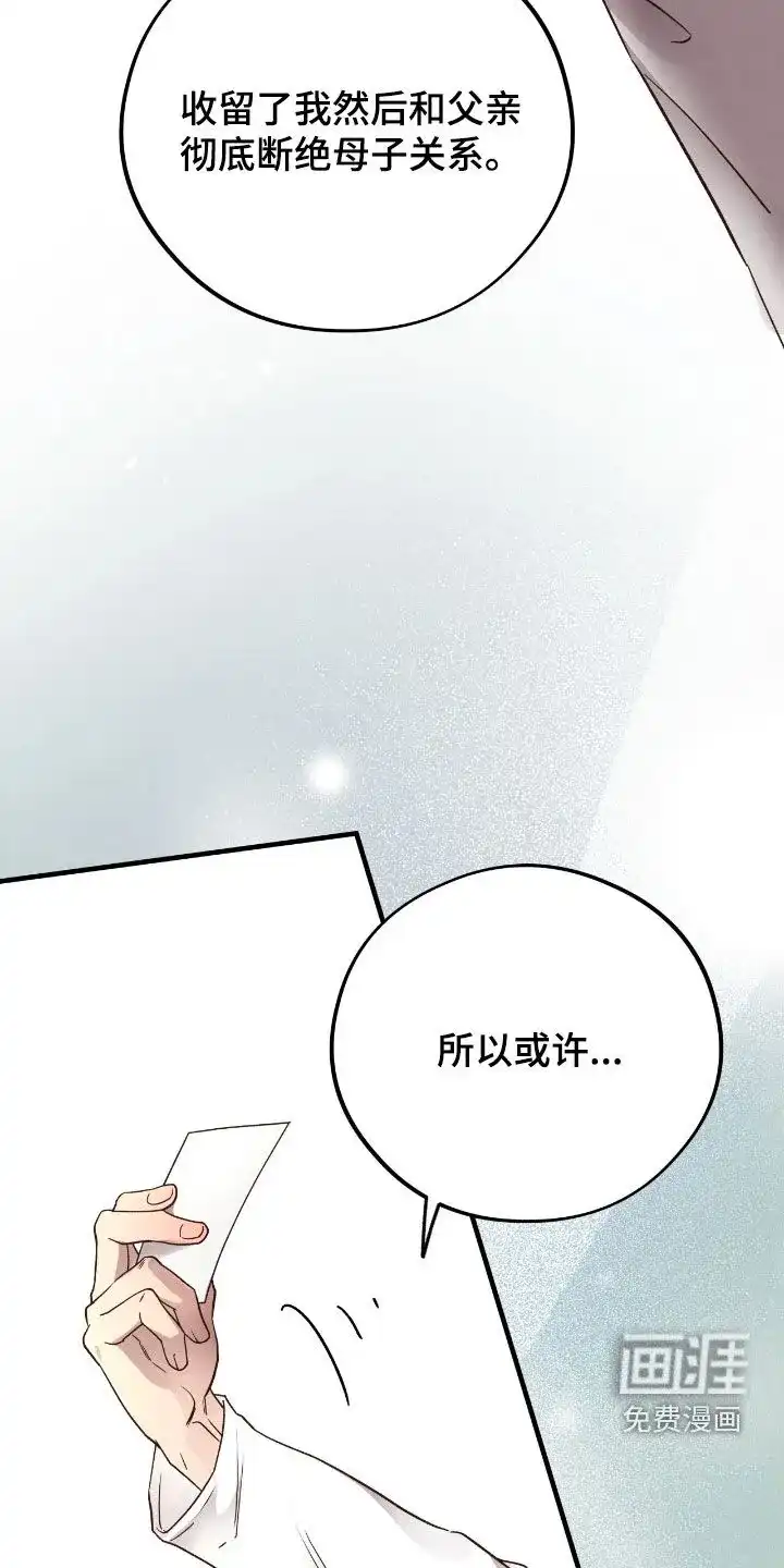 《哈尼熊》第74话 第7页