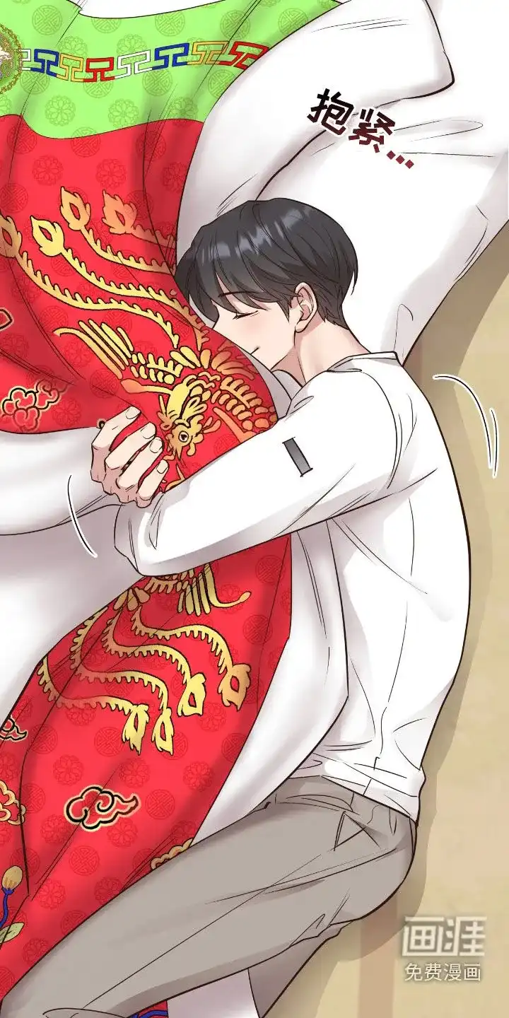 《哈尼熊》第74话 第18页
