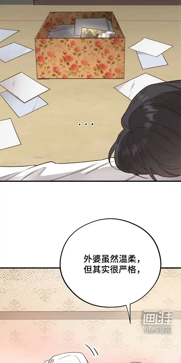 《哈尼熊》第74话 第4页