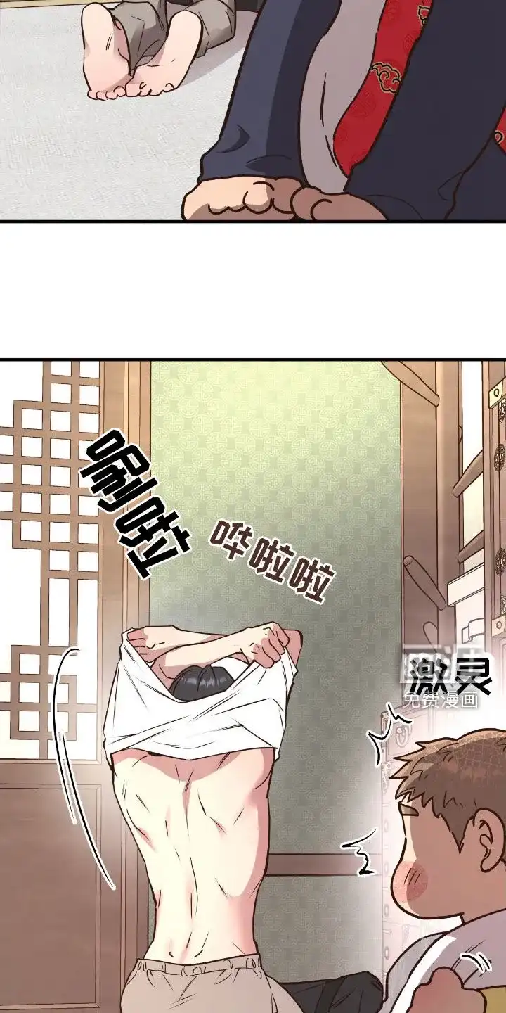 《哈尼熊》第74话 第45页
