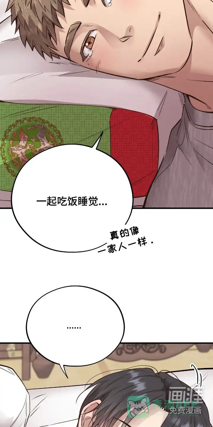 《哈尼熊》第74话 第31页