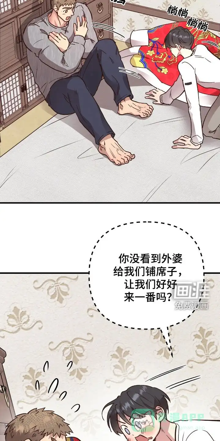 《哈尼熊》第74话 第41页