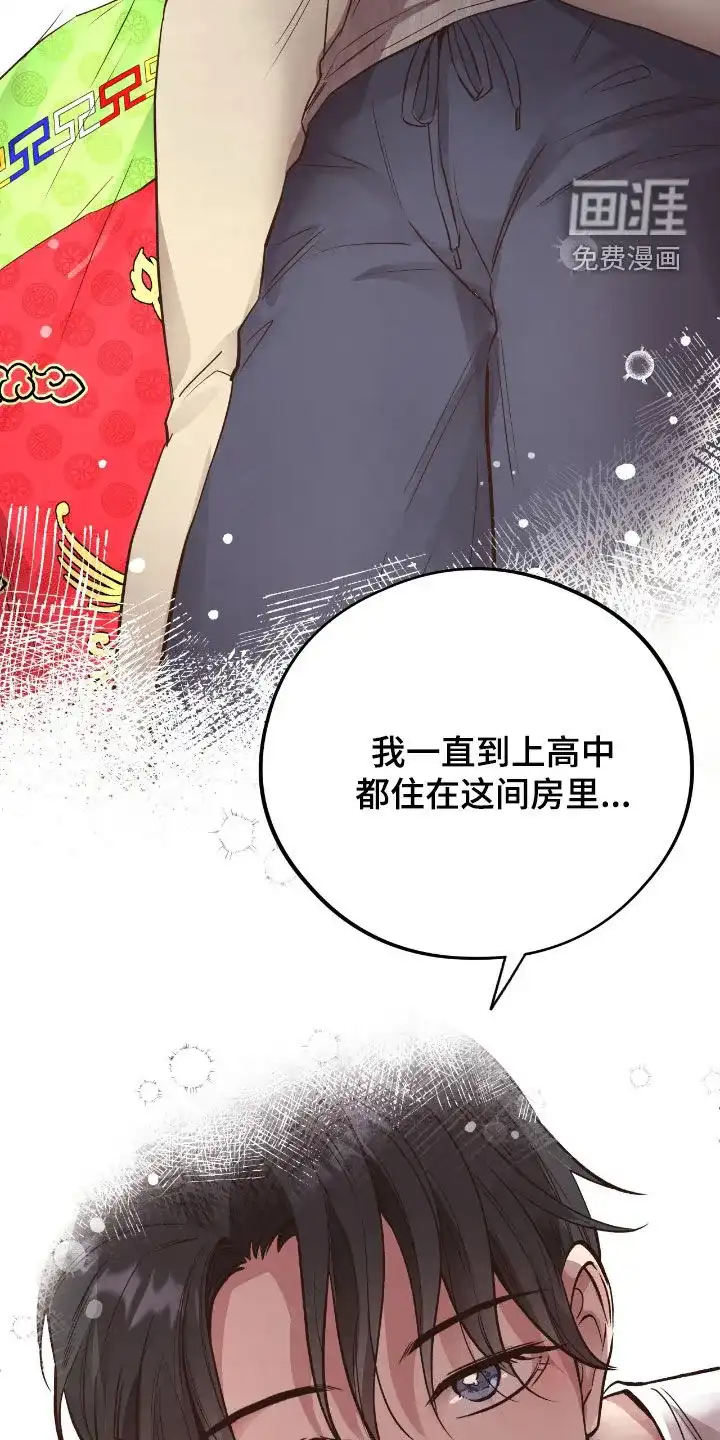 《哈尼熊》第74话 第34页