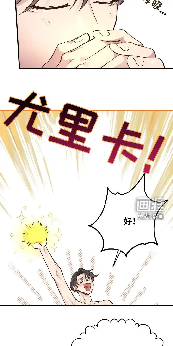 《哈尼熊》第75话 第25页