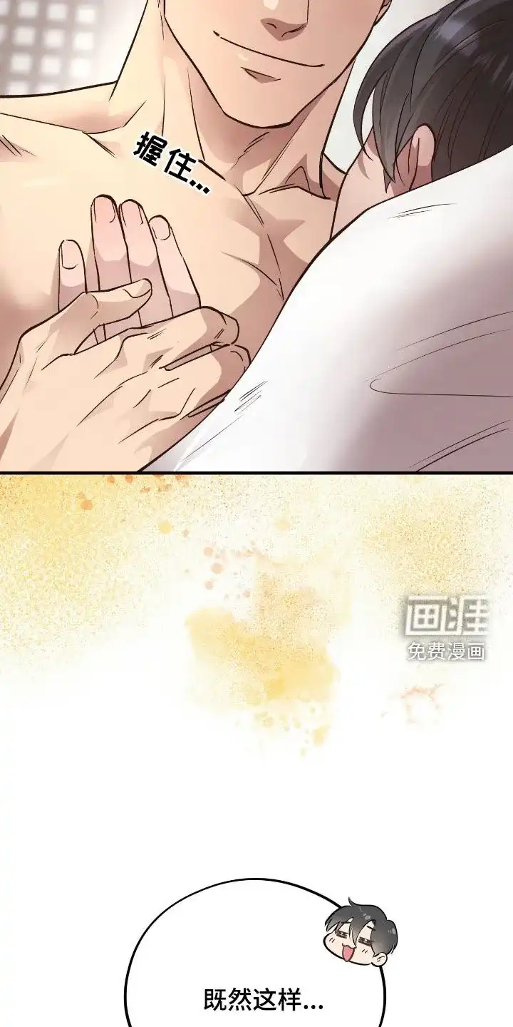《哈尼熊》第75话 第22页