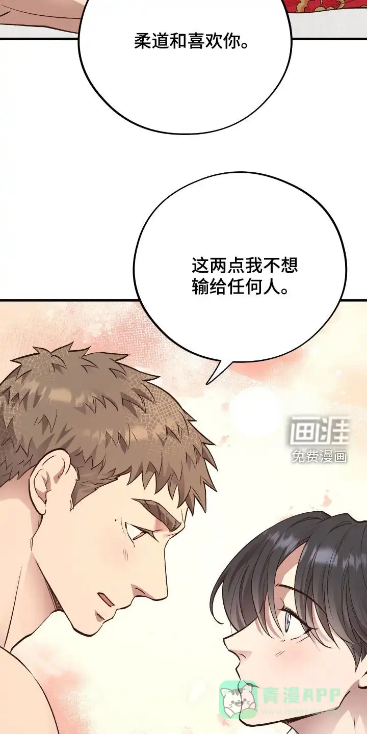 《哈尼熊》第75话 第16页