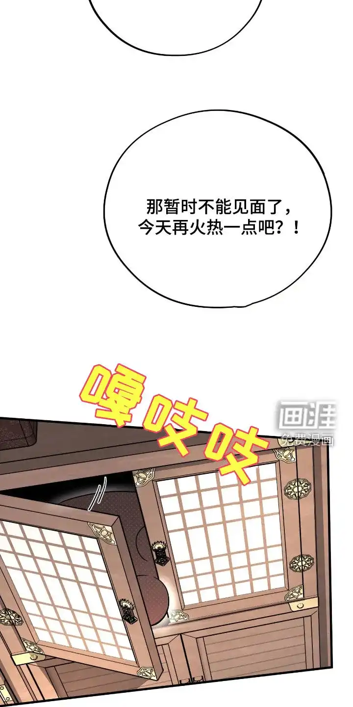 《哈尼熊》第75话 第23页