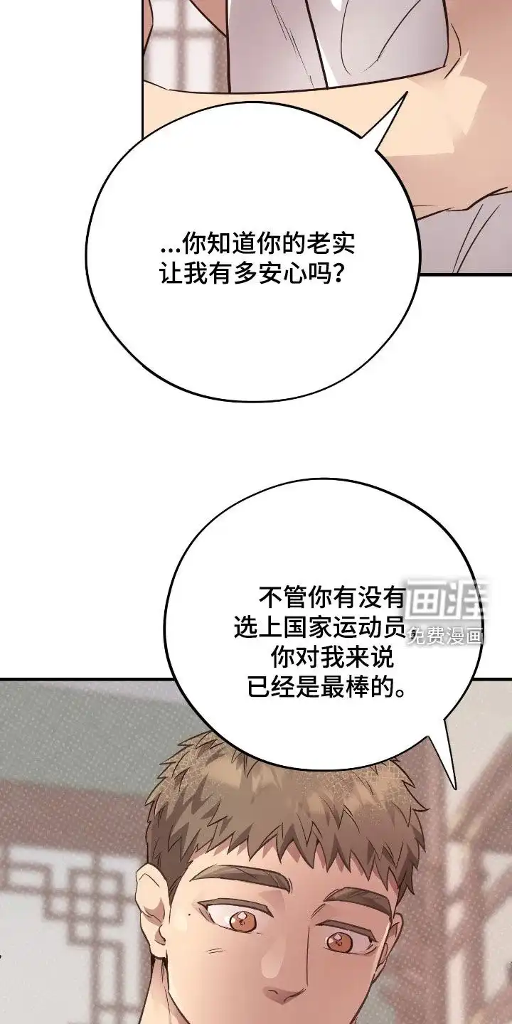 《哈尼熊》第75话 第19页