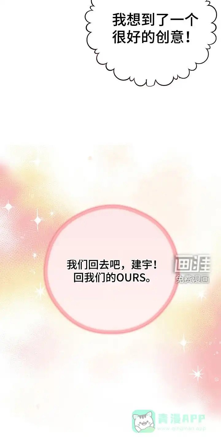 《哈尼熊》第75话 第26页