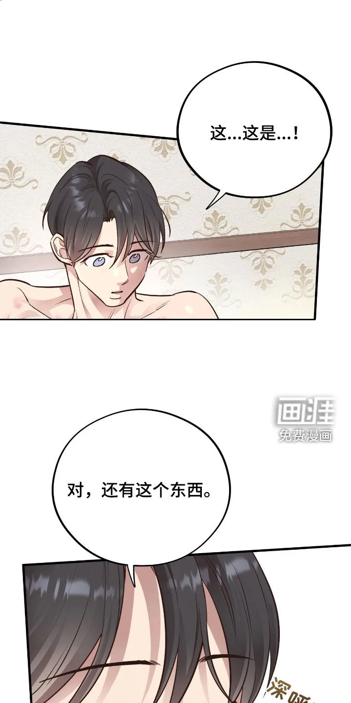 《哈尼熊》第75话 第24页