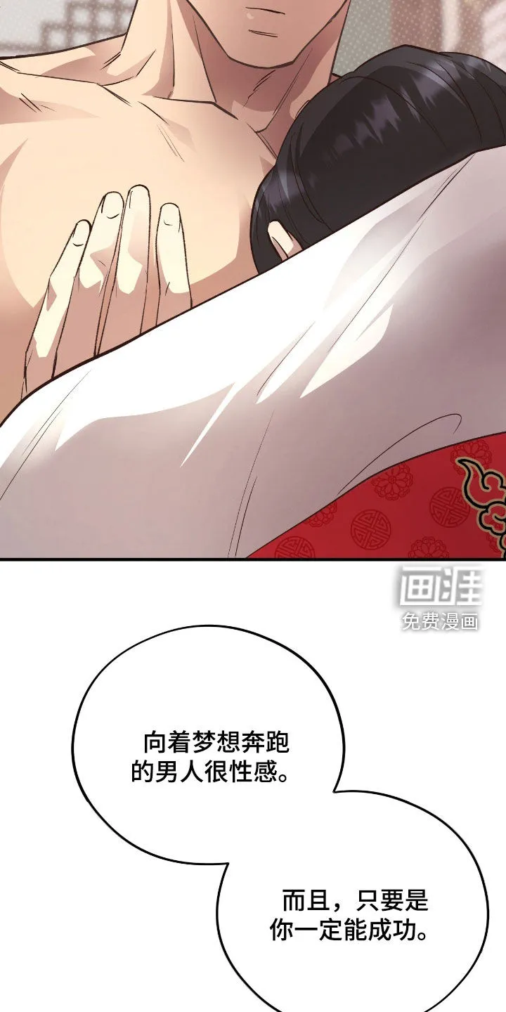 《哈尼熊》第75话 第20页