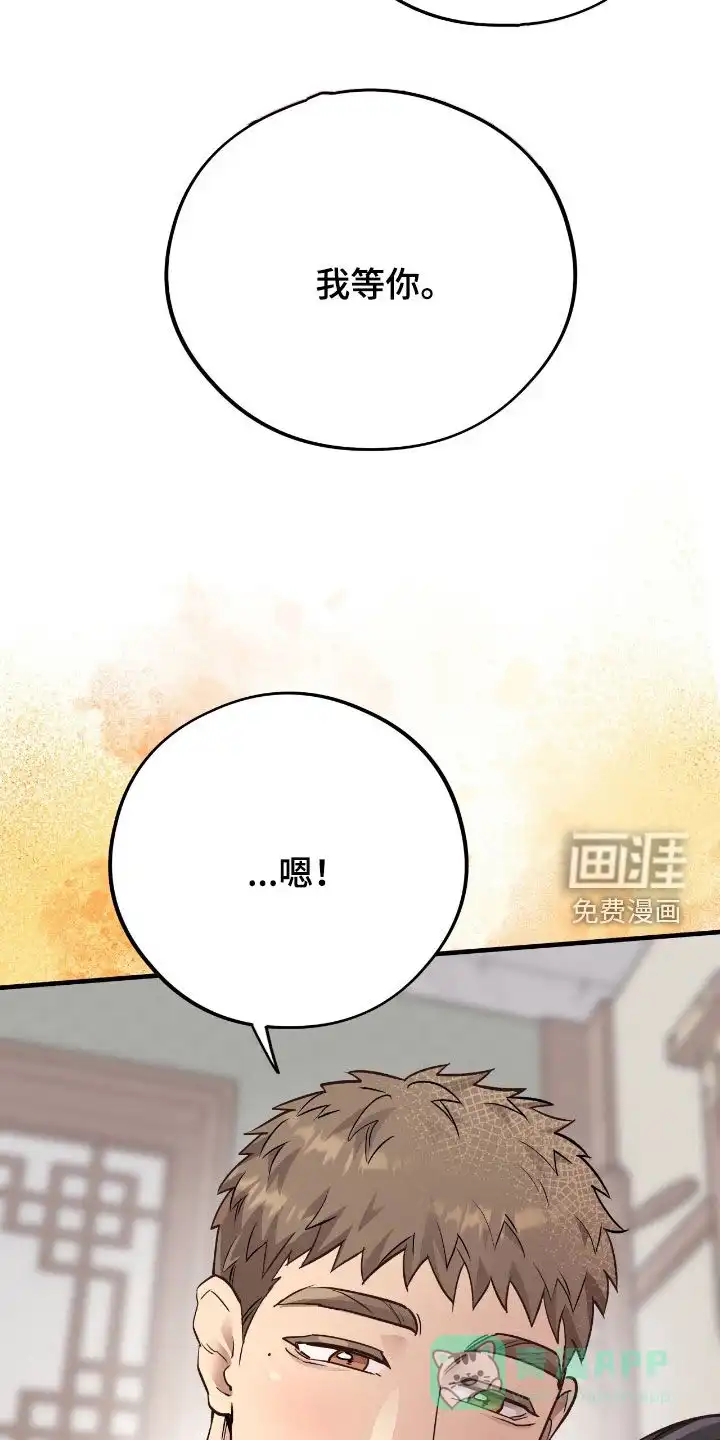《哈尼熊》第75话 第21页