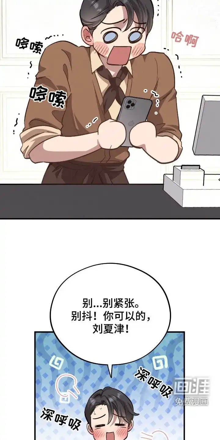 《哈尼熊》第76话 第2页