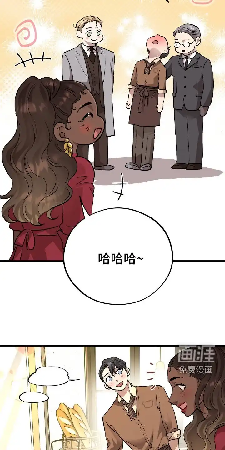 《哈尼熊》第76话 第19页