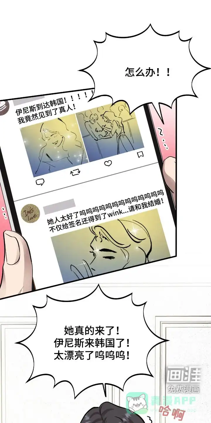 《哈尼熊》第76话 第1页