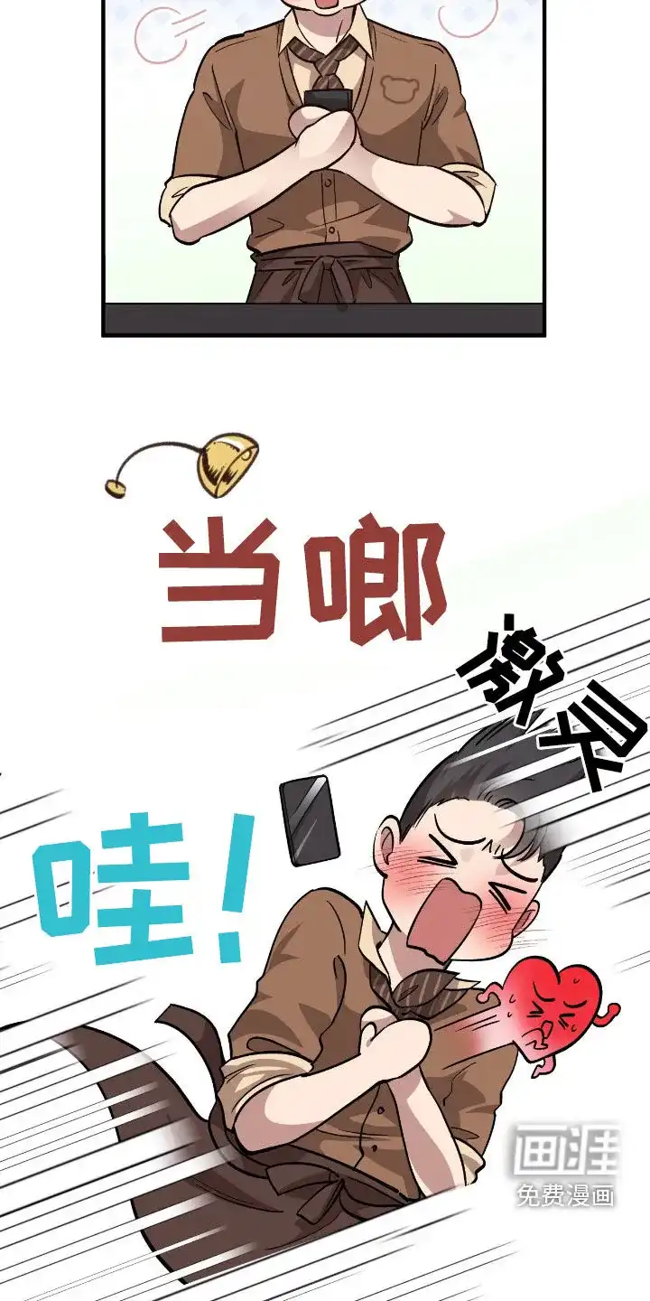 《哈尼熊》第76话 第3页
