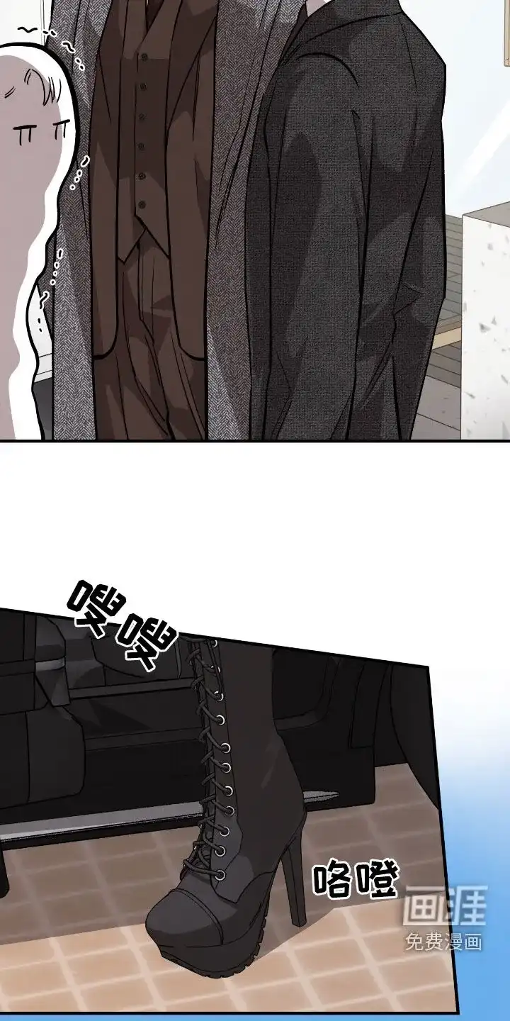 《哈尼熊》第76话 第9页