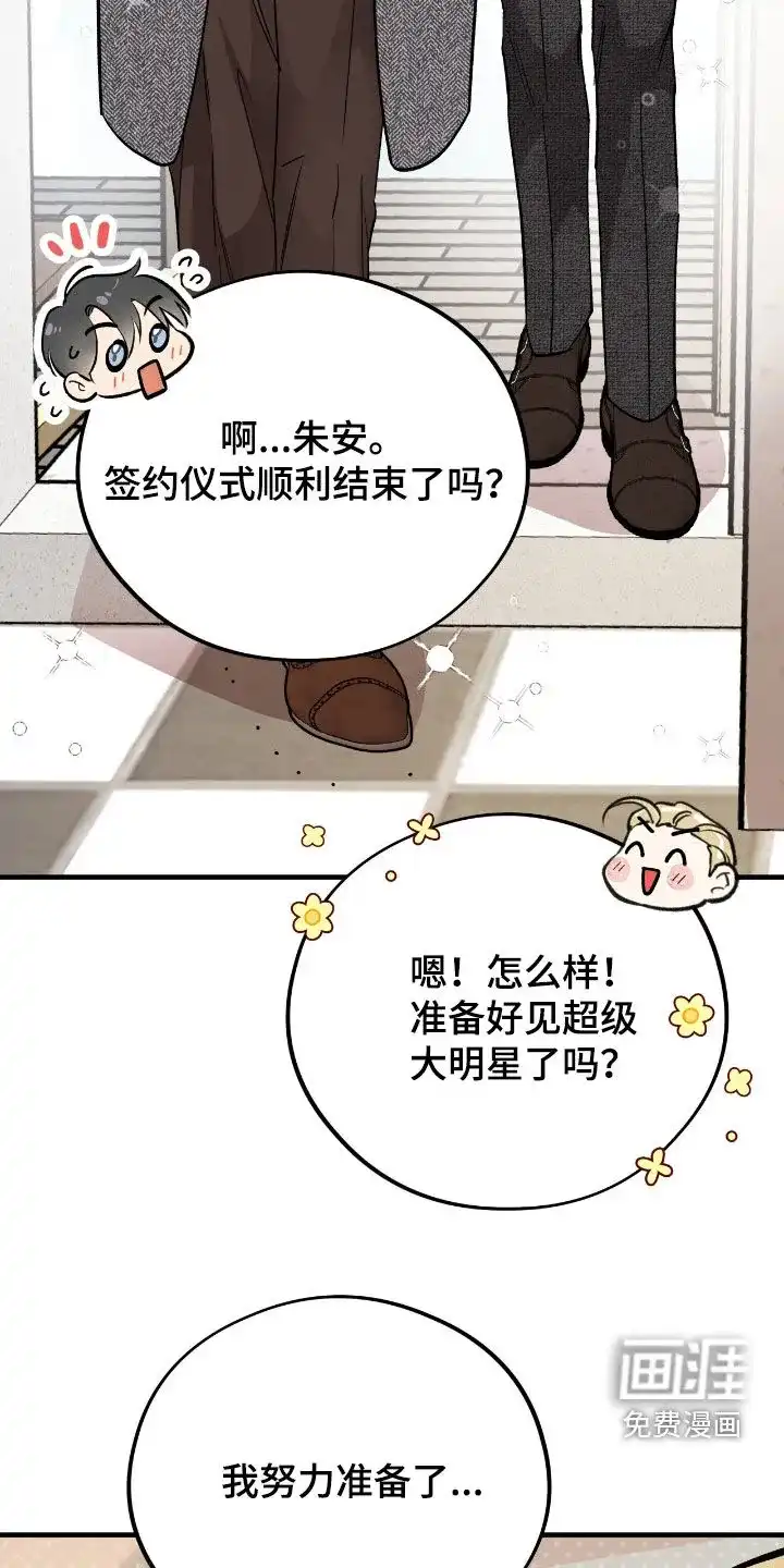 《哈尼熊》第76话 第5页