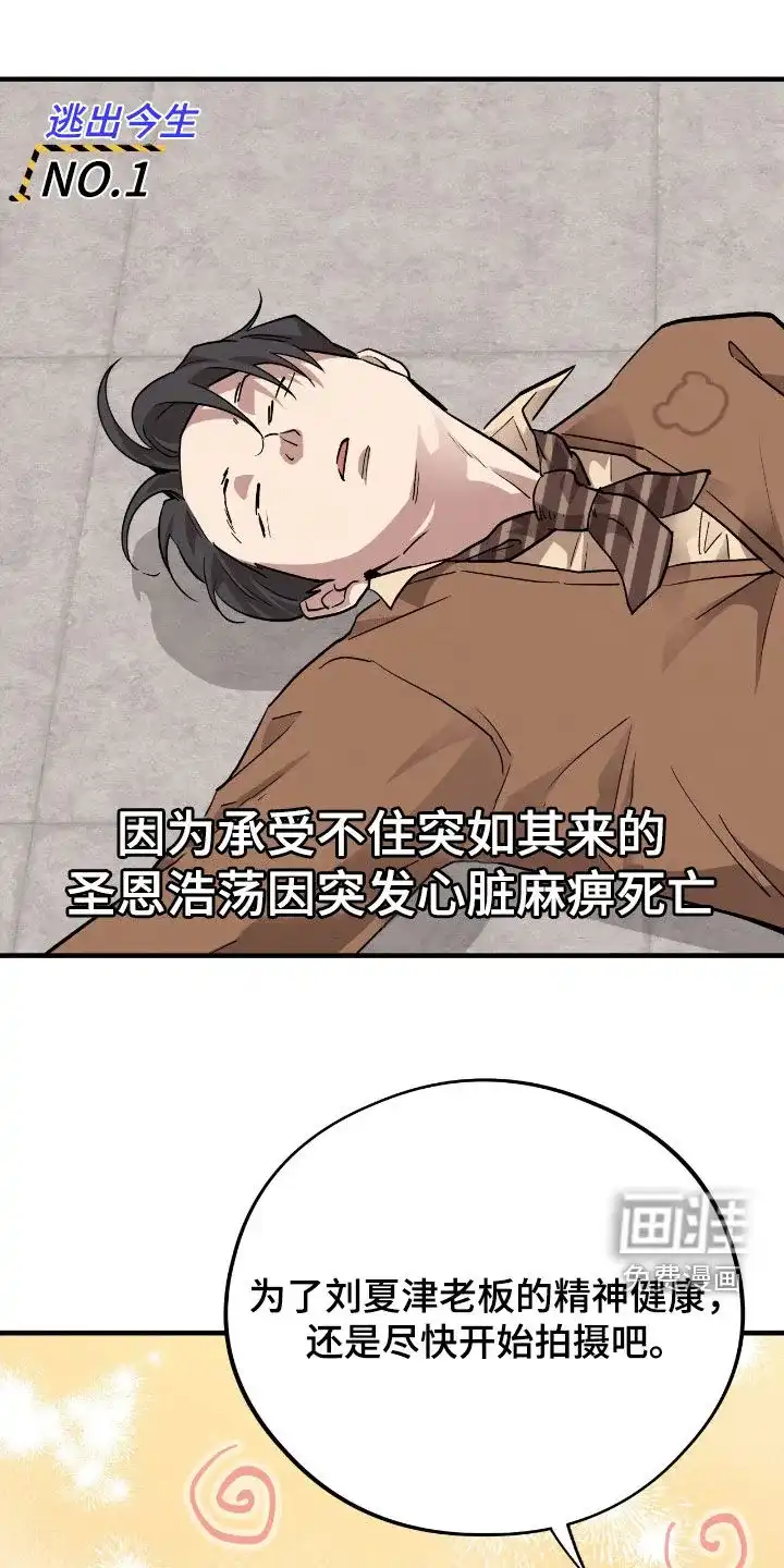 《哈尼熊》第76话 第18页