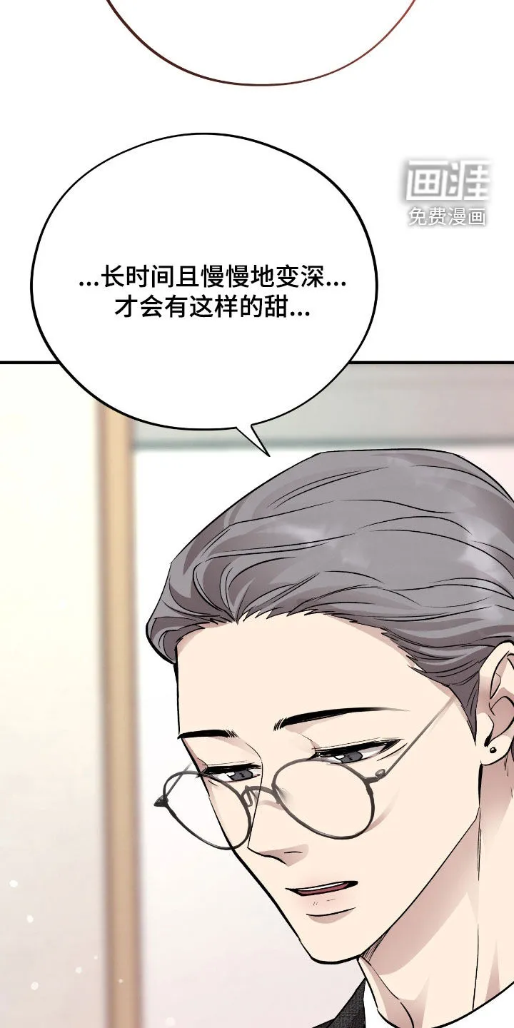 《哈尼熊》第76话 第40页